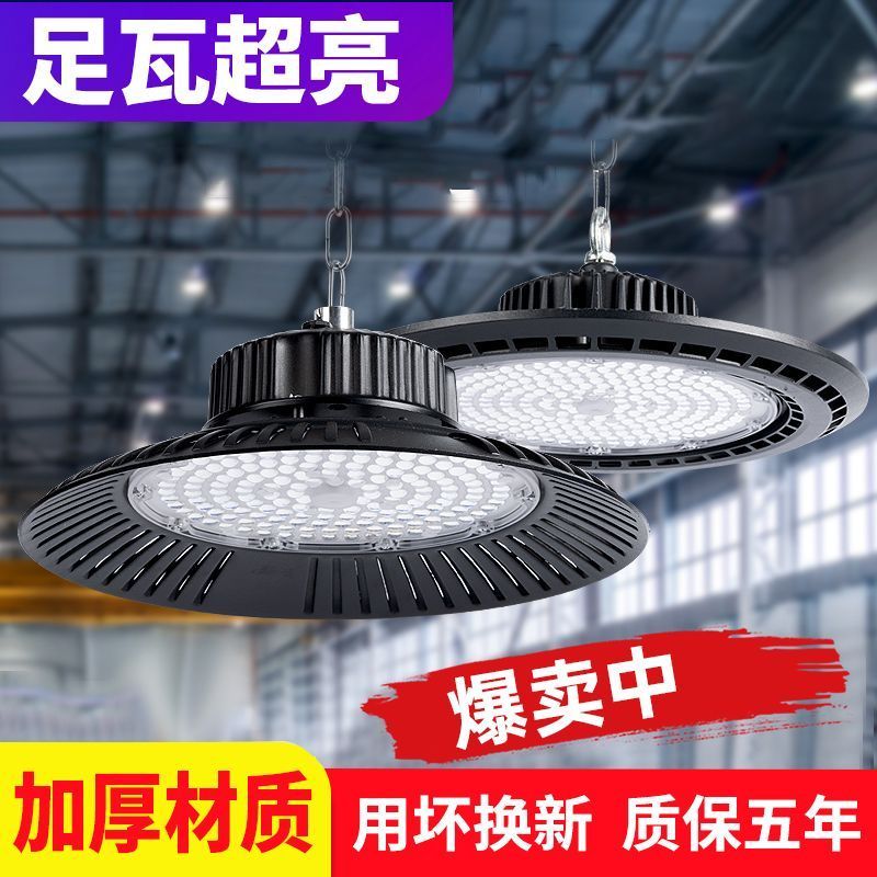 led工矿灯三防灯户外防水UFO飞碟应急工矿灯100W1520天棚灯工矿灯