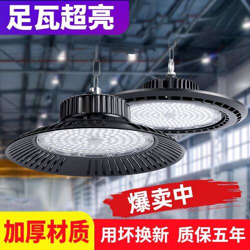 led工矿灯三防灯户外防水UFO飞碟应急工矿灯100W1520天棚灯工矿灯