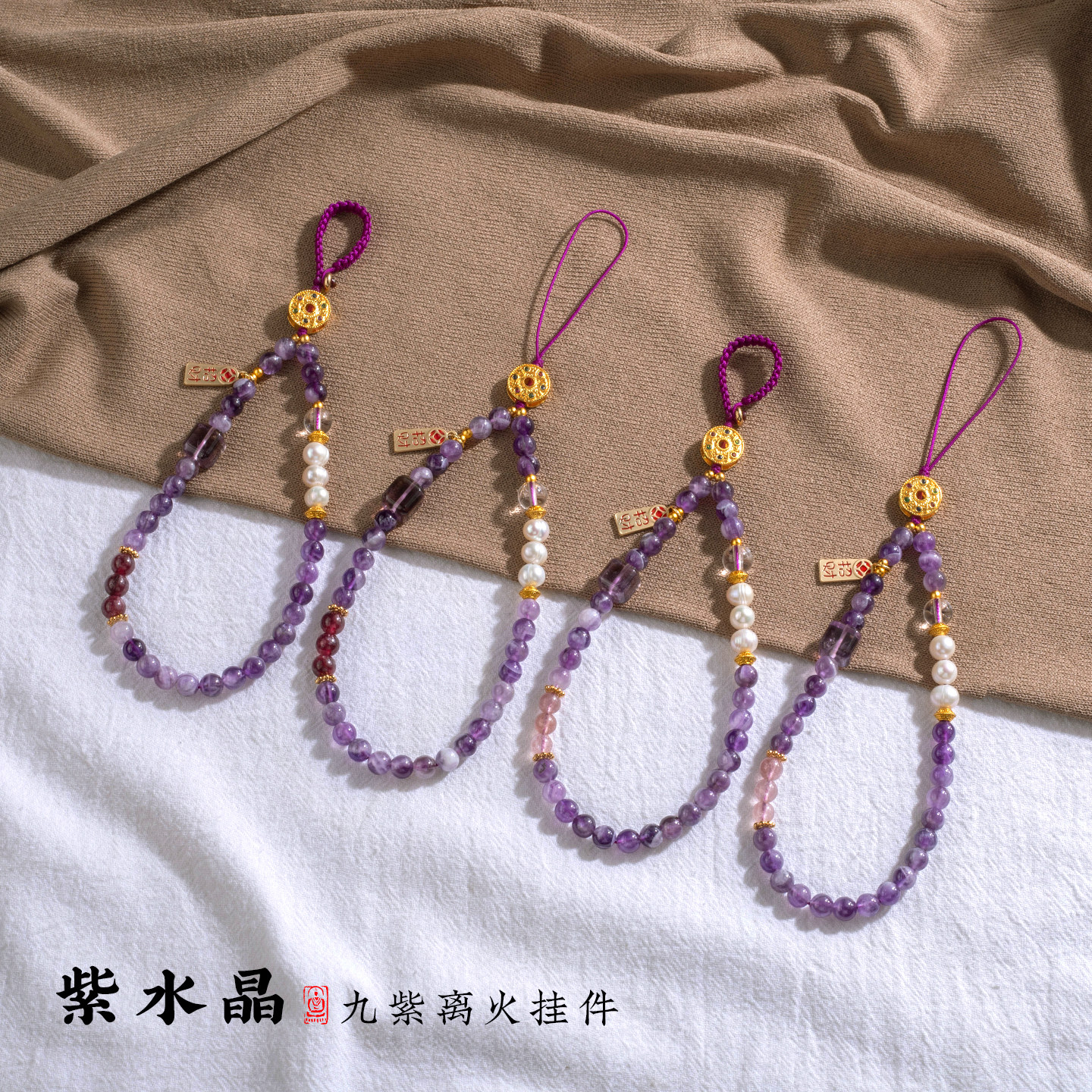 天然紫水晶串珠精致手机链挂件珍珠紫色碧玺女短款手机挂链套手腕手机壳相机防摔挂件钥匙扣u盘挂绳精致礼品