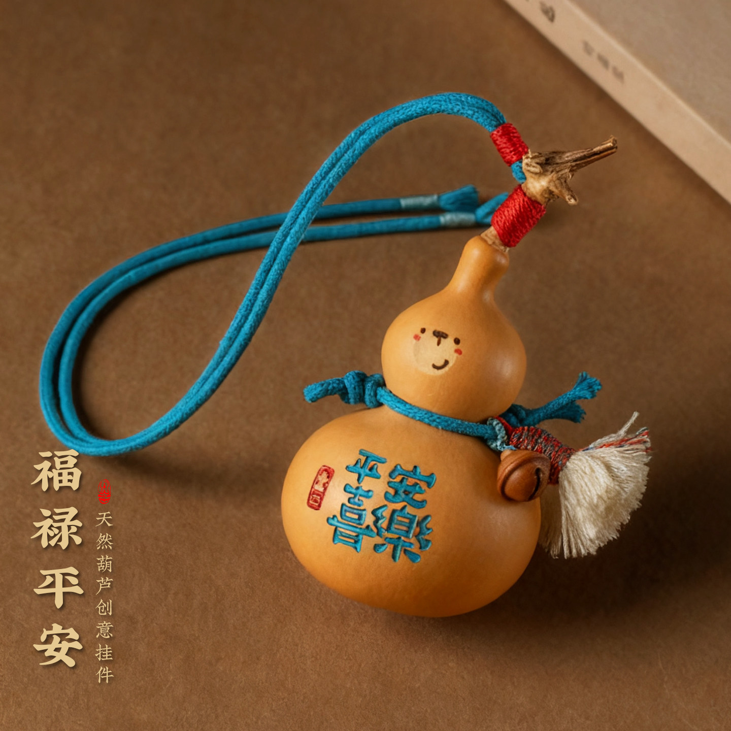 天然葫芦创意汽车挂件平安喜乐车载挂饰可爱胖葫芦车内装饰品礼物