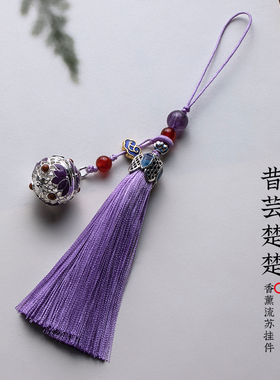 加噜随身香薰香囊流苏手机链挂件挂绳中国复古风精致吊坠车钥匙扣古风铃铛香丸紫色手机挂饰防丢U盘吊坠包包
