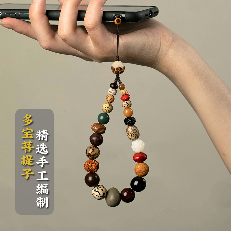 加噜十八子多宝菩提手机链挂绳挂扣中国风短款钥匙链菩提子挂件手机壳挂饰手腕款结实耐用挂饰防丢绳送礼物
