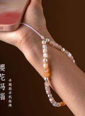 加噜天然樱花玛瑙珍珠贝壳女简约百搭短款防丢挂手腕手机链挂绳ins风手机壳挂饰cdd相机挂件手工饰品便携带