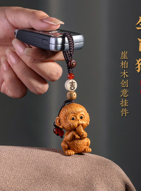 天然崖柏木可爱小猴子钥匙扣精致