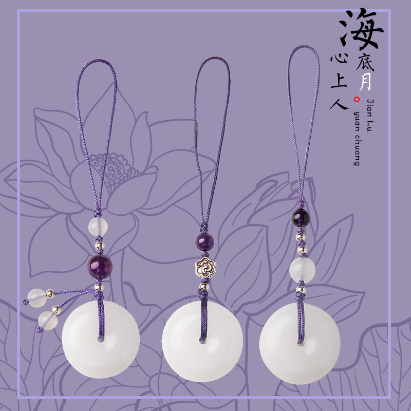 加噜白玉平安扣中国风手机链女 仙气古风吊坠U盘钥匙挂链包包挂件精致手机挂件手机挂绳手机链防丢挂饰品送礼