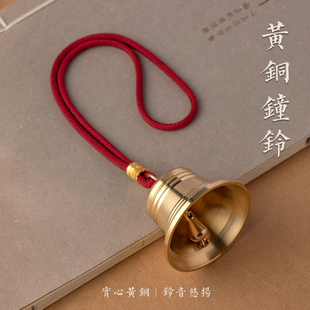 黄铜铃铛挂件响声大开门小铃铛超响金属风铃入户门阳台玄关挂饰
