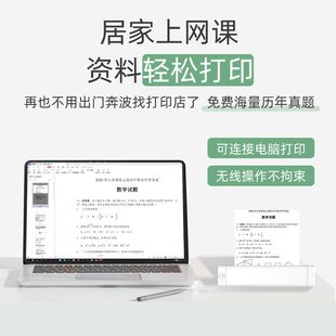 a4移动办公车载高清无X墨热敏打印机家 M08F打印机小型家用便携式