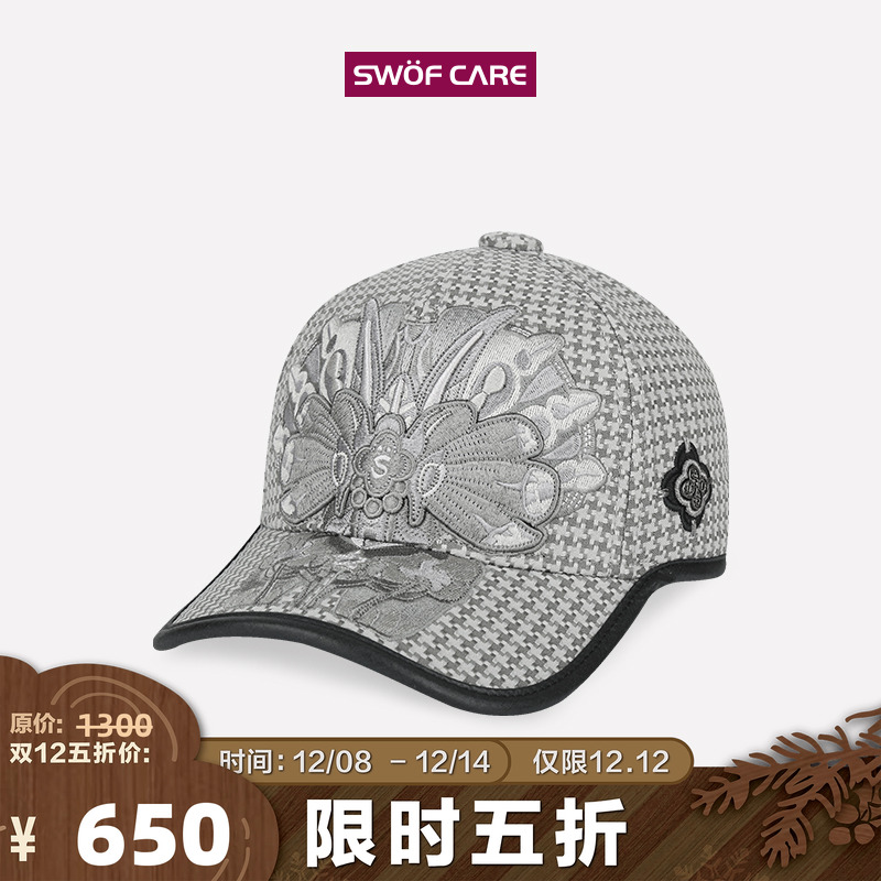 思沃福大头围男女款硬顶棒球帽