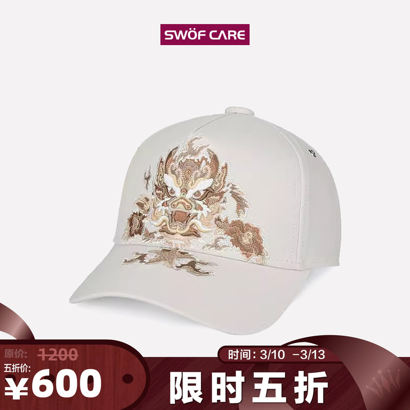 [5折专享]思沃福白色龙的精神复杂刺绣帽子火焰龙男女卡车棒球帽