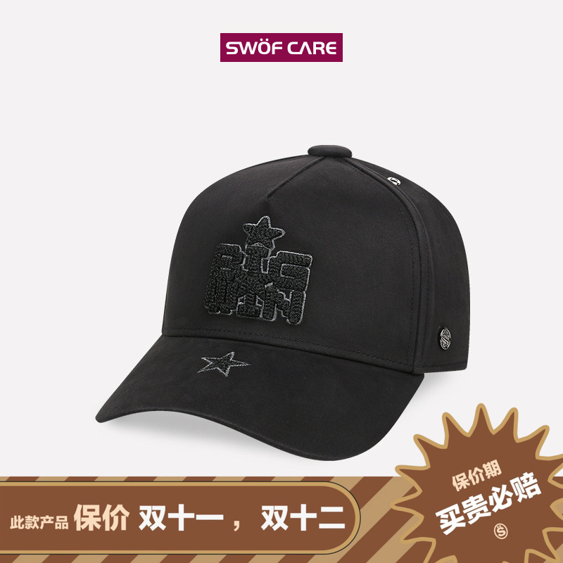 思沃福黑色BIGWIN刺绣硬顶棒球帽