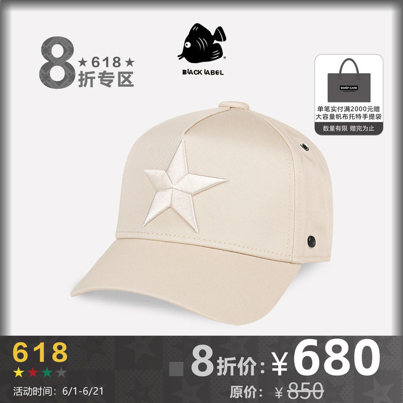[8折专享]思沃福五角星立体刺绣帽子 卡其色男女卡车棒球帽