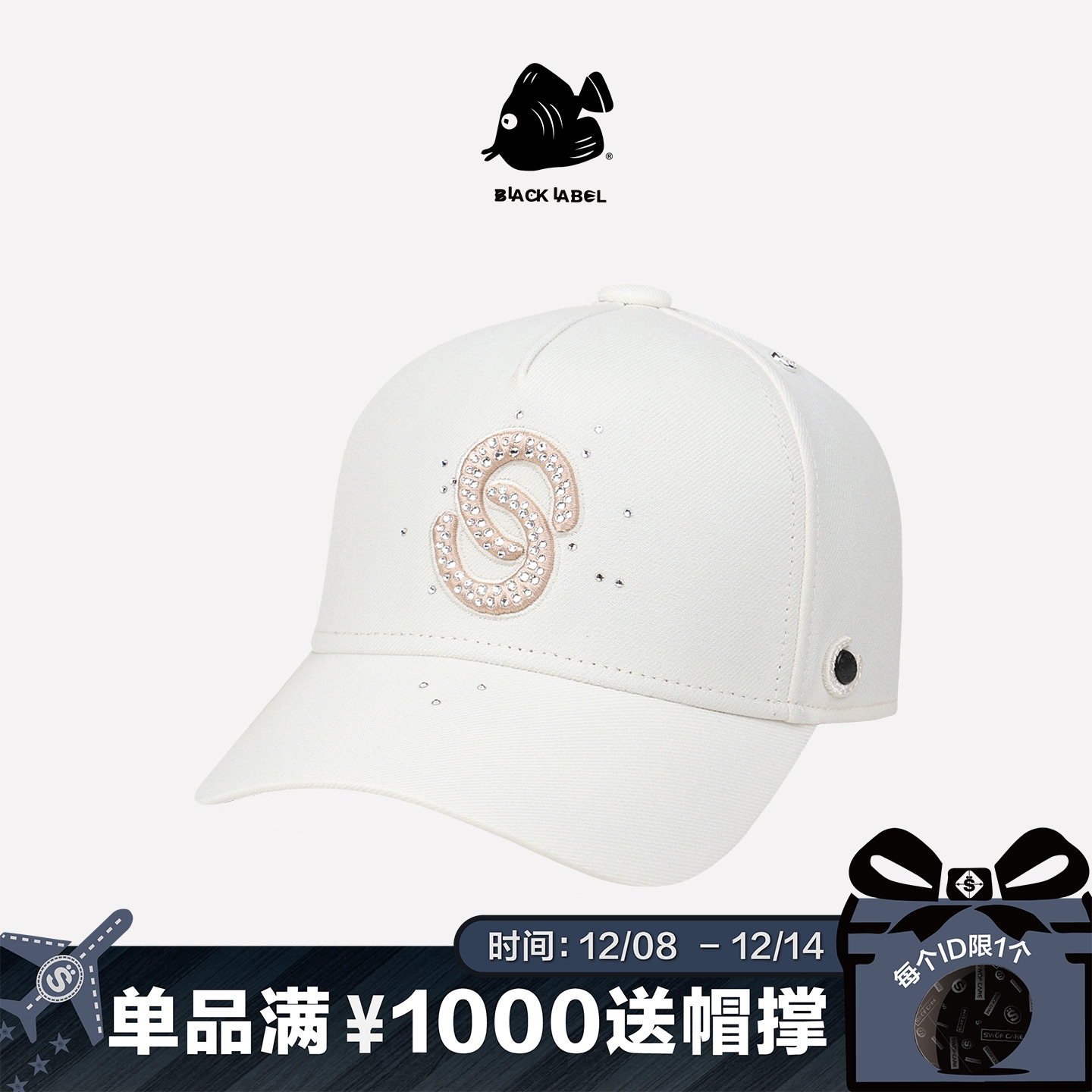 思沃福黑标水晶马蹄艺术棒球帽