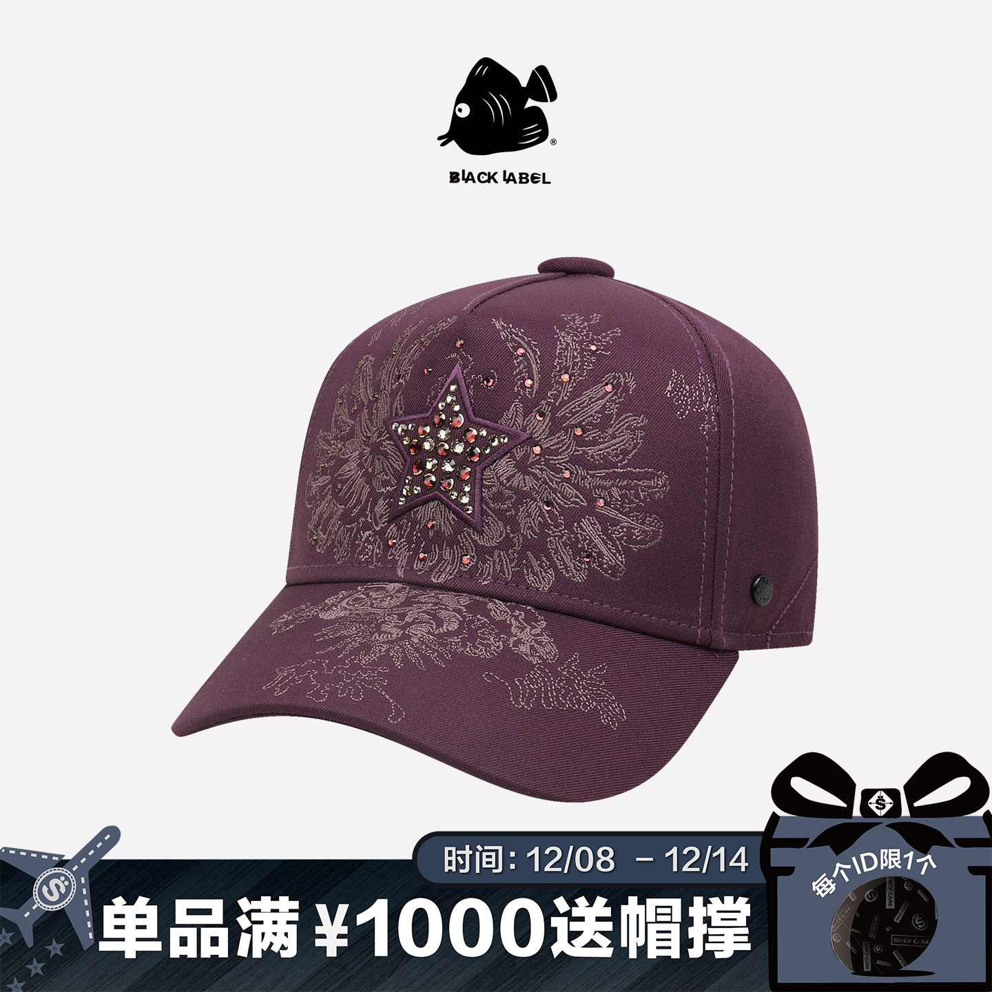 思沃福黑标紫色不死鸟艺术棒球帽