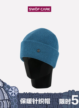 [5折专享]思沃福 海湾蓝色保暖针织帽子 冬季厚款羊绒混纺毛线帽