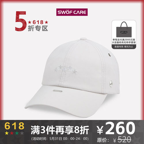 思沃福五角星STAR精致刺绣棒球帽