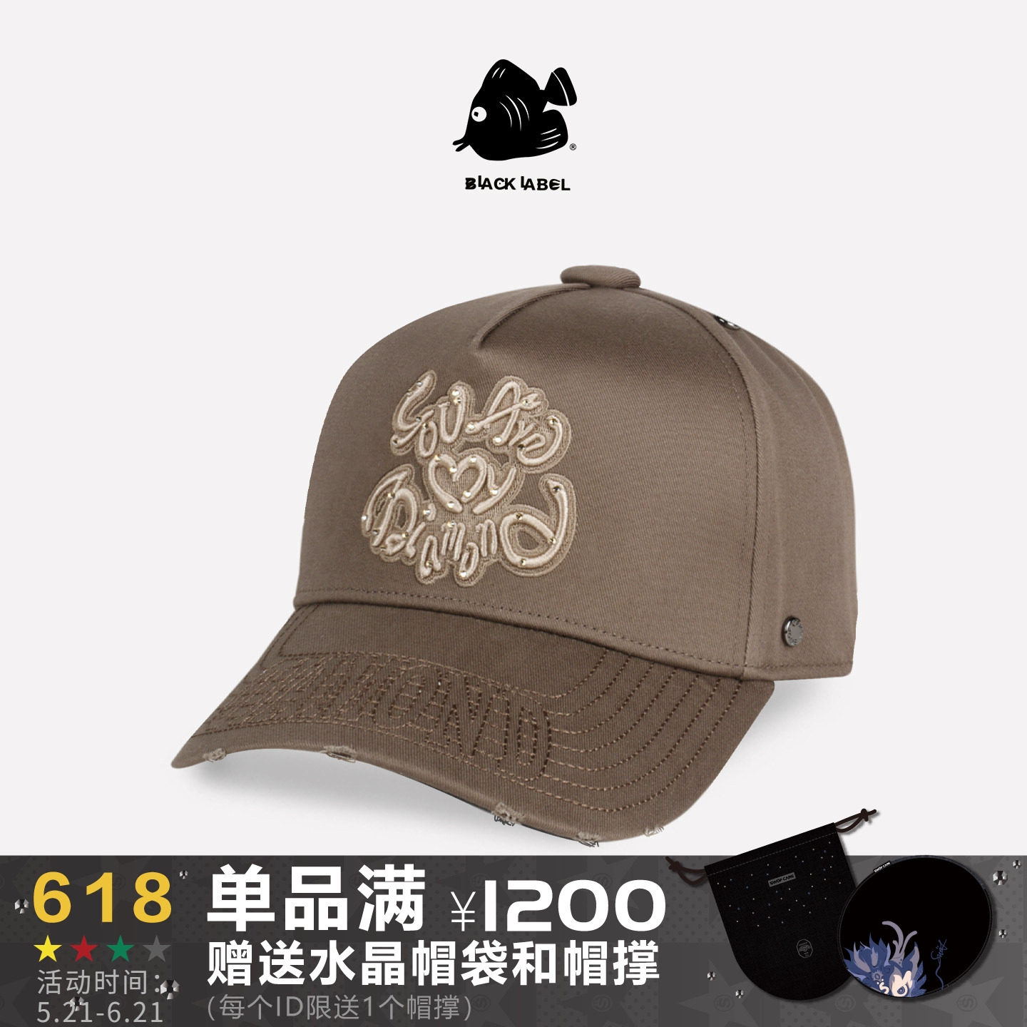 思沃福BLACK LABEL 你最珍贵DIAMOND帽子 情人节礼物 水晶棒球帽