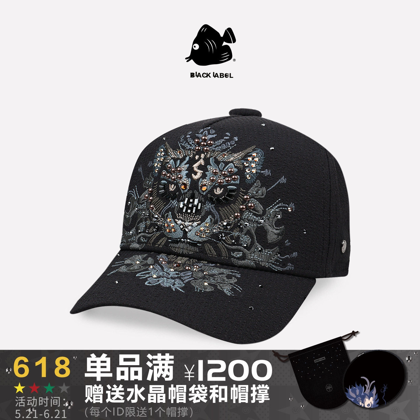 SWOFCARE思沃福黑标 神秘黑豹高级刺绣水钻帽子 大头围卡车棒球帽