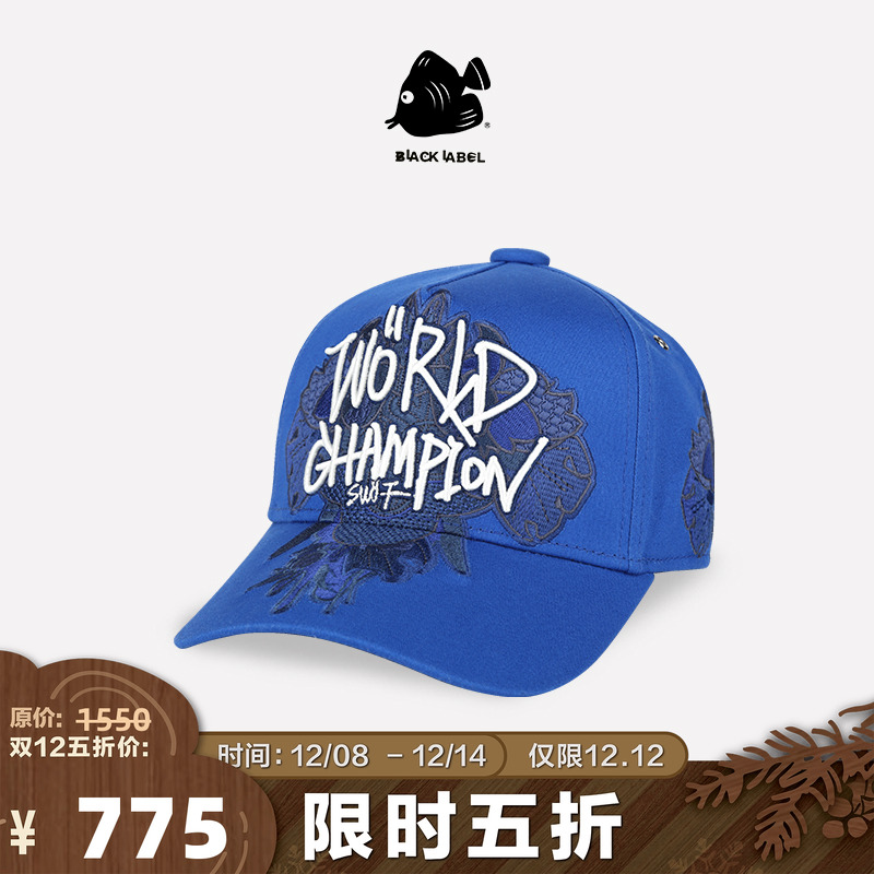 思沃福精品刺绣世界冠军棒球帽