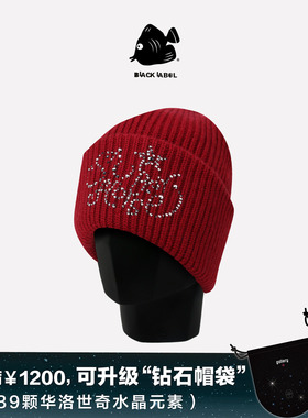 思沃福BLACK LABEL 超马 红色水晶针织帽 马年特别款 艺术毛线帽