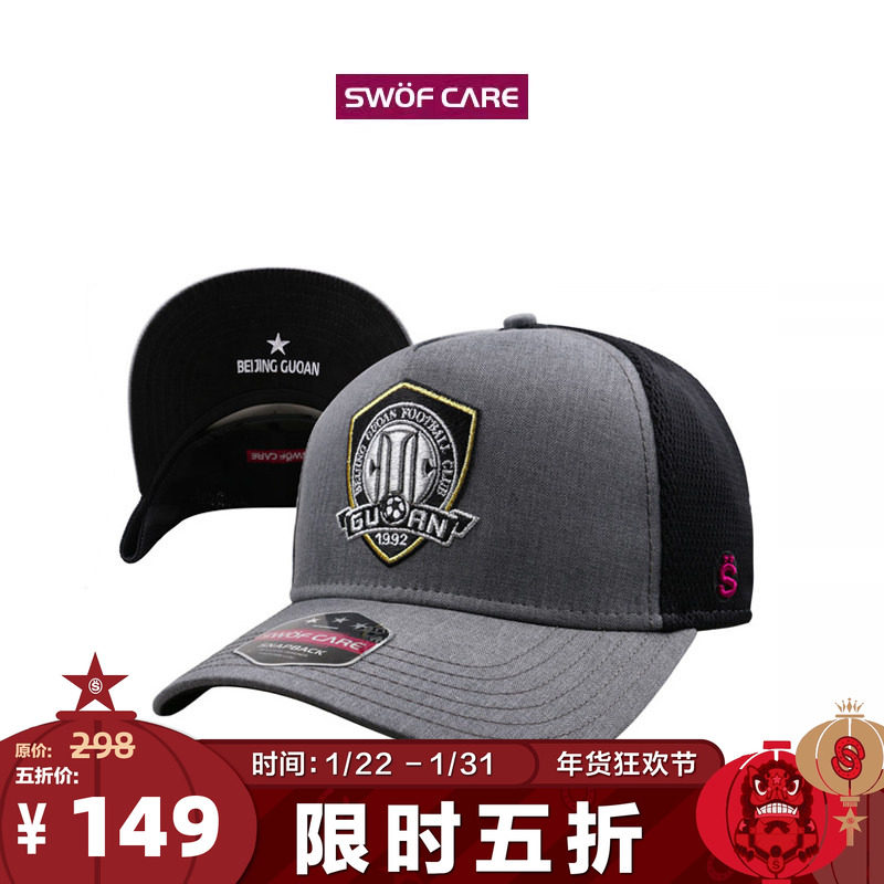 [5折专享]思沃福国安系列刺绣帽子男女卡车棒球鸭舌帽（无帽袋）,服饰配件/皮带/帽子/围巾,帽子,淘宝优惠券,粉丝福利购,淘宝优惠卷