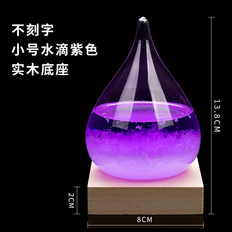 天气预报瓶天气预报风暴瓶实用毕业生日礼品生七夕情人节礼物送女