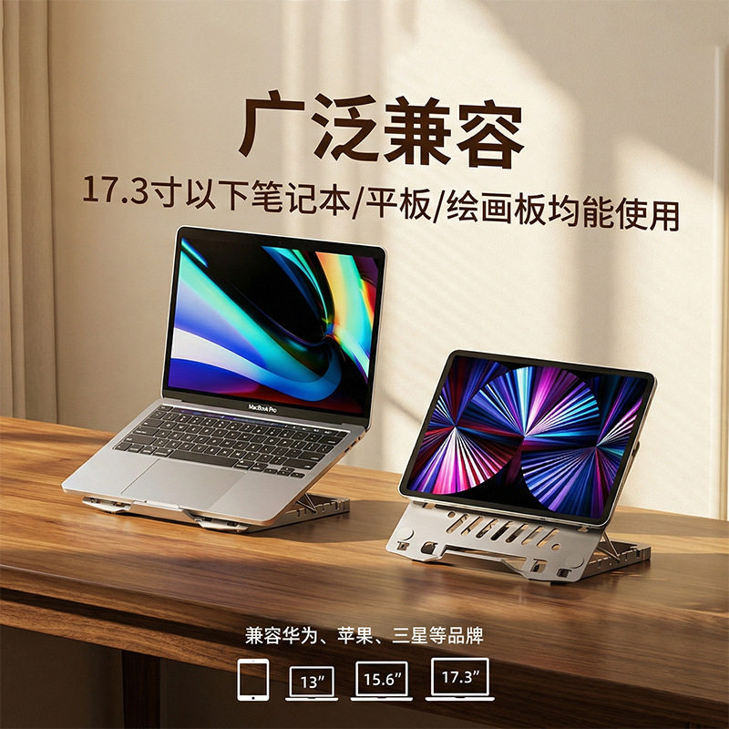 大平板游戏支架桌面碳素