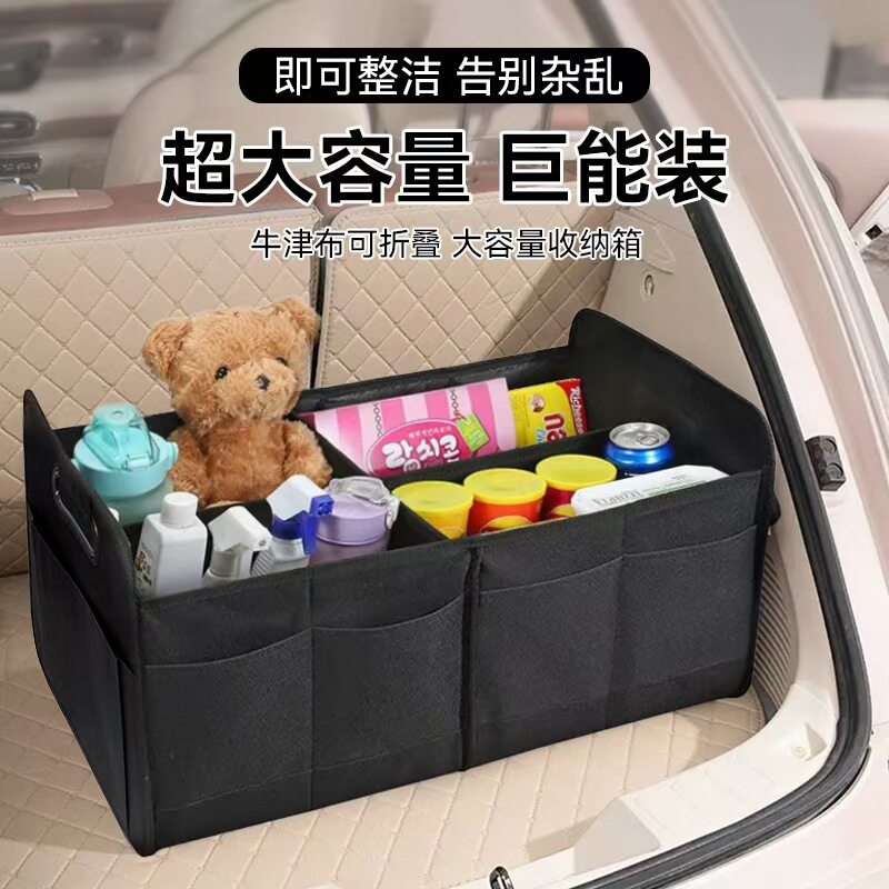 汽车后备箱储物箱牛津布