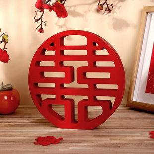 饰布置 结婚用品大全木制圆行方形立体喜字摆件摆台婚礼婚房装