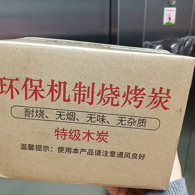 2.5kg/箱装炬旺烧烤机制