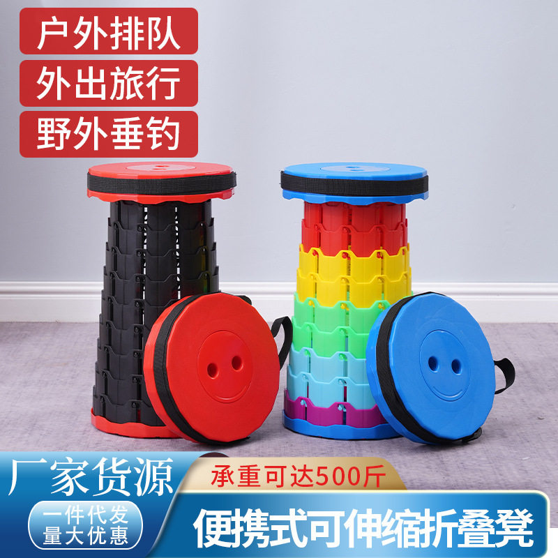 伸缩凳折叠凳户外便携排