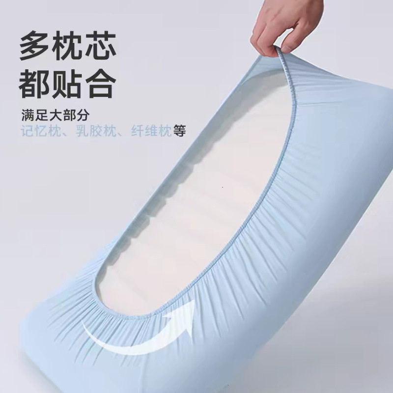 夏季凉感小冰皮枕套冰丝