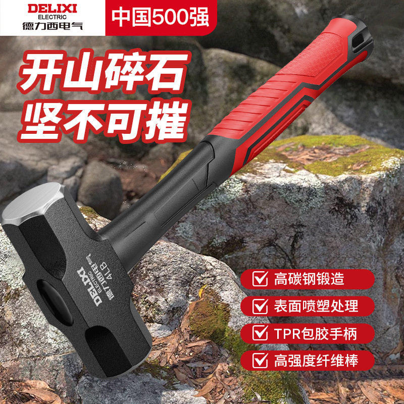 八角锤工地家用砸墙一体