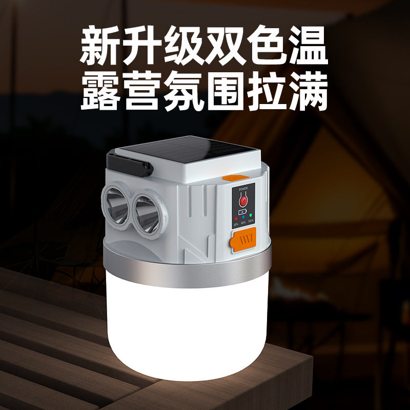 露营灯太阳能可充电超长