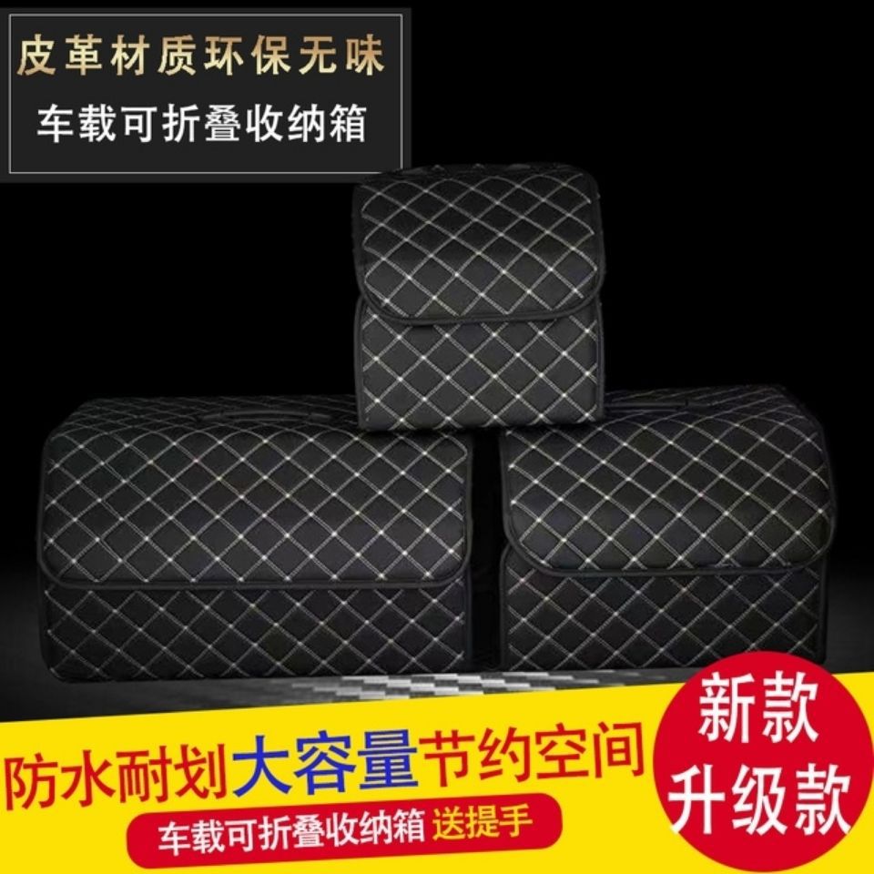 汽车后备箱储物整理箱子
