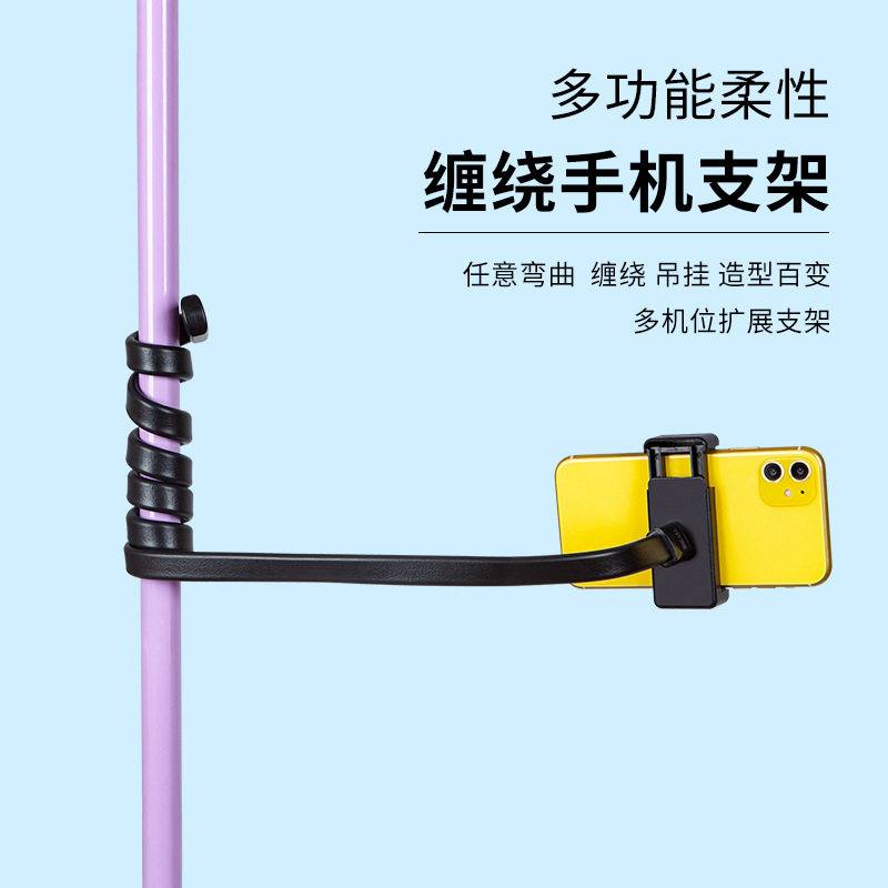 可弯曲调节软管手机直播