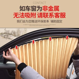 车窗防晒磁性遮阳挡 汽车自动伸缩通用型窗帘 车载磁吸轨道遮阳帘