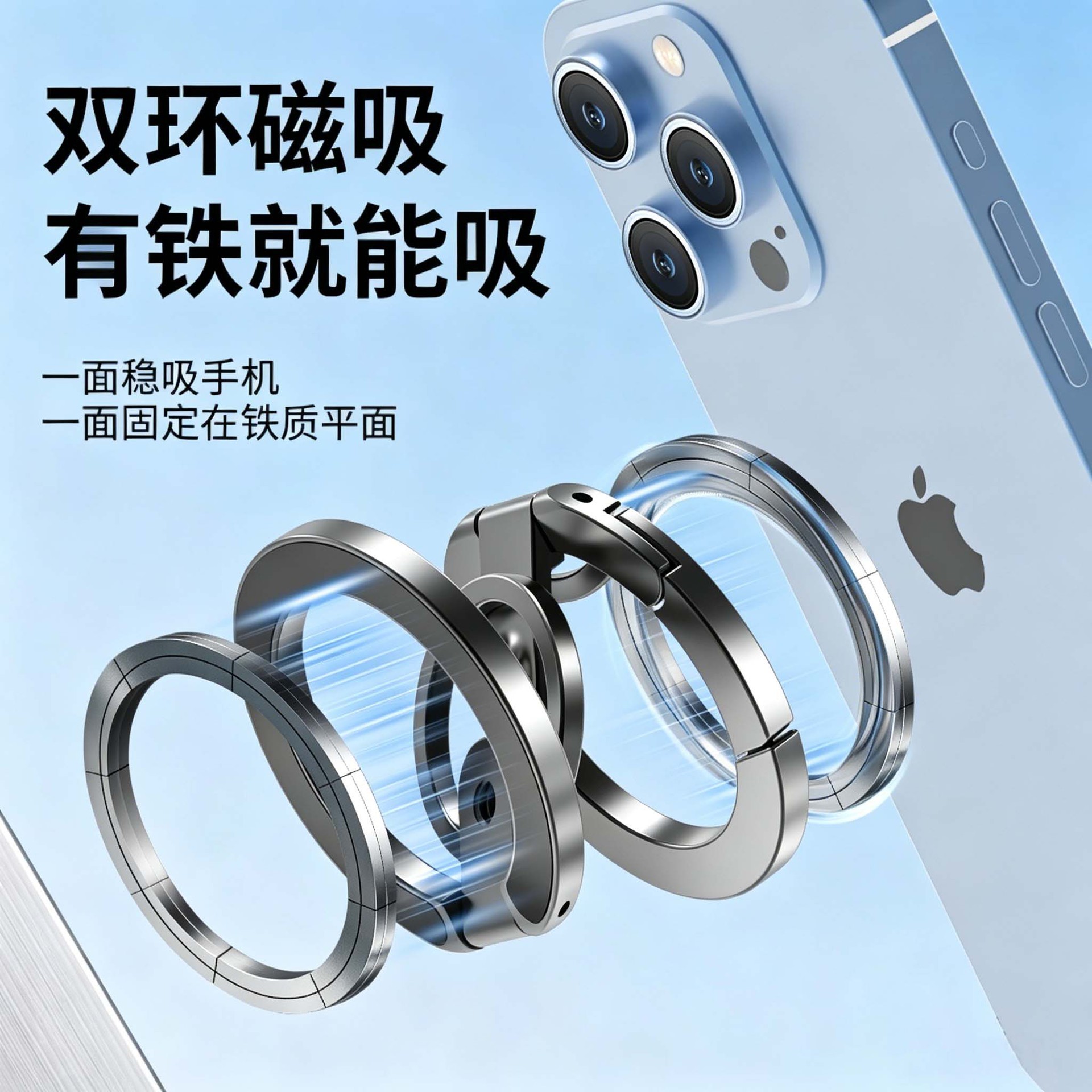 新款磁吸指环扣强磁力双