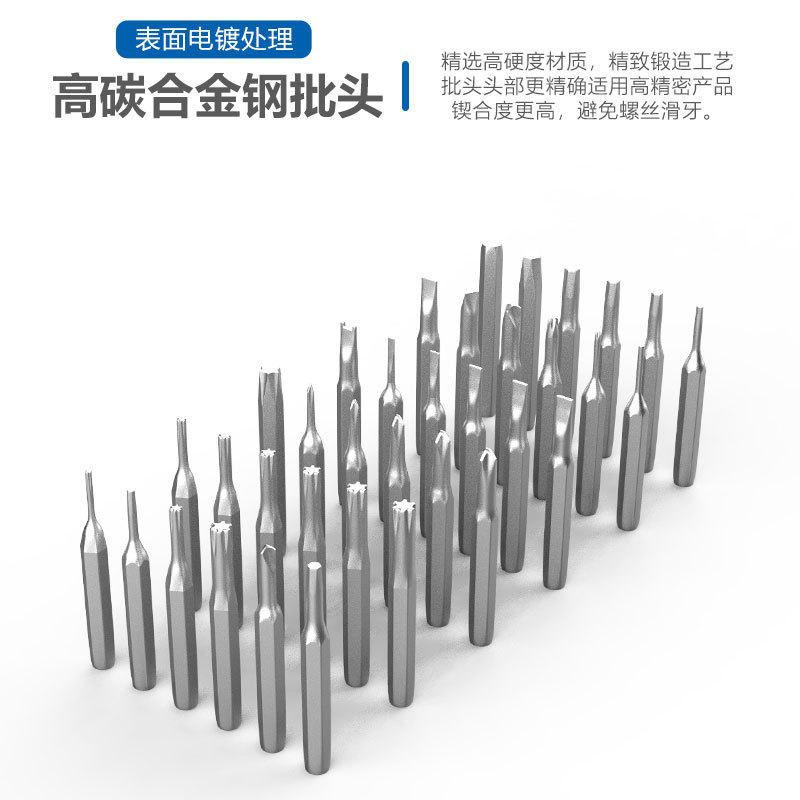 现货螺丝刀套装多功能37
