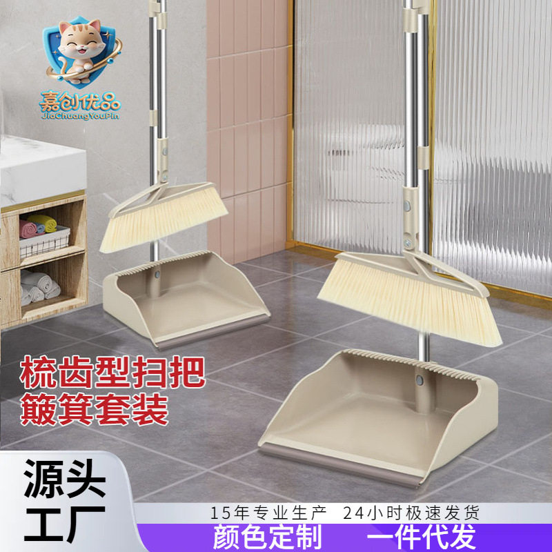 带梳齿扫帚簸箕套装扫把
