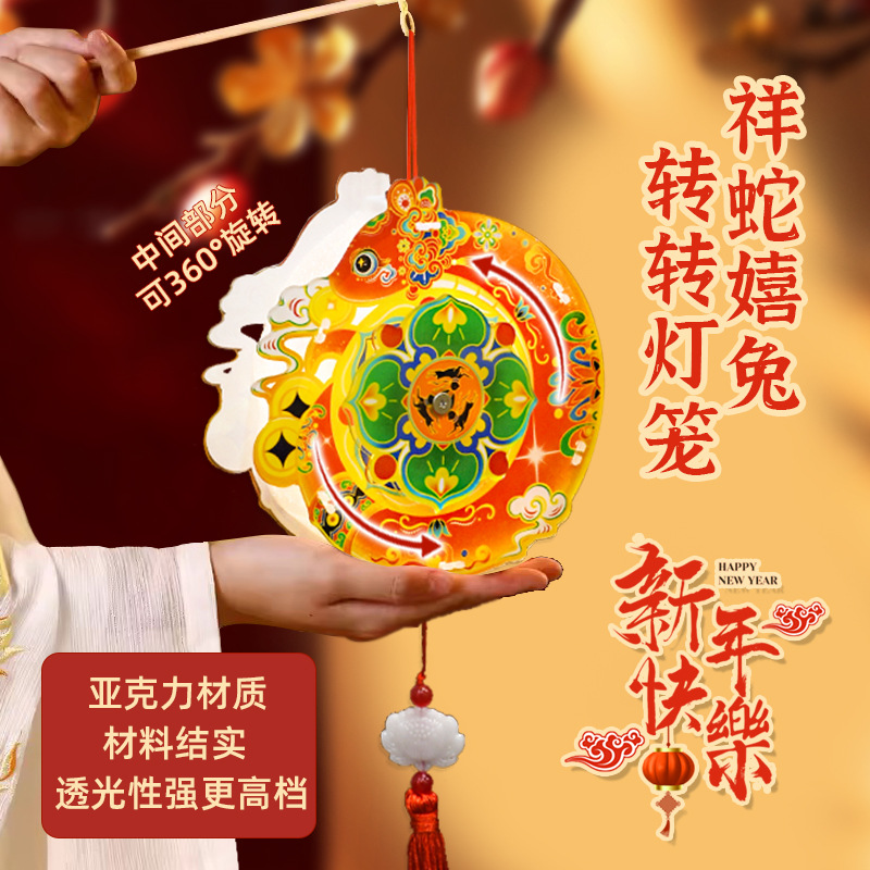 蛇年中秋节转转灯笼手工diy投影2025新款旋木质儿童手提发光花灯