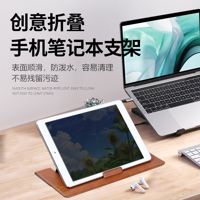 皮革桌面折叠支架适用于