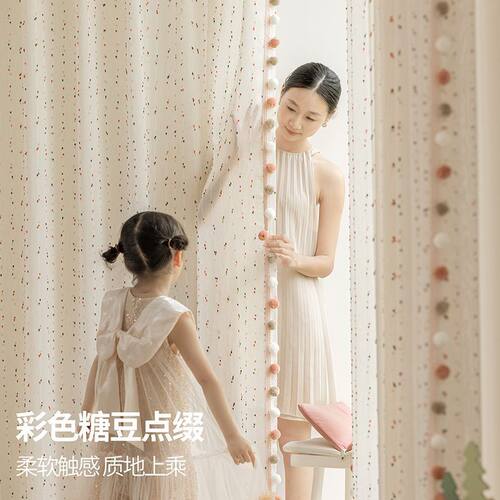 韩式彩色糖豆纱帘网红公