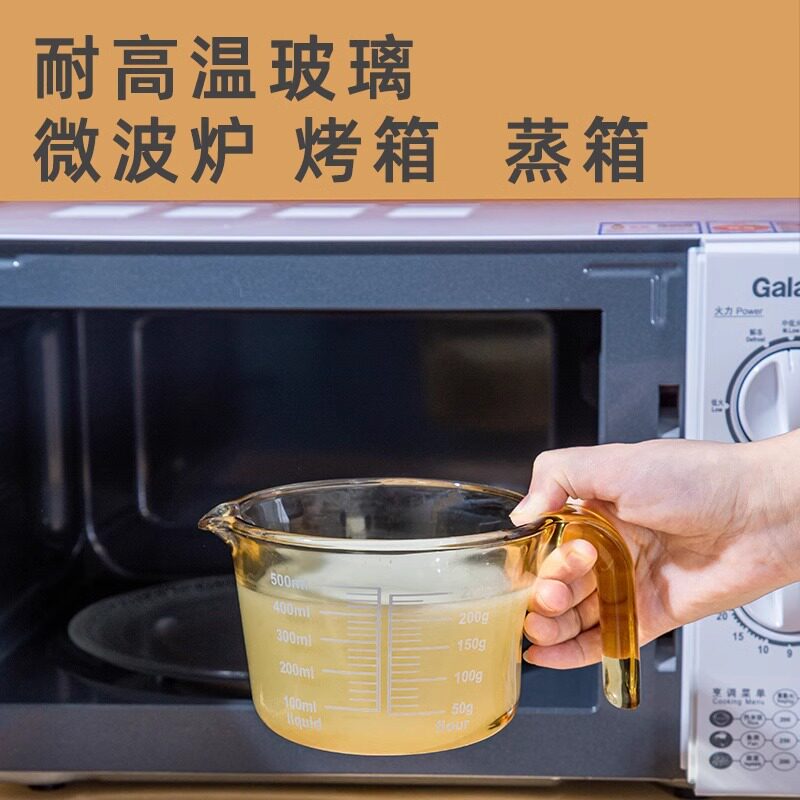量杯计量耐高温家用厨房