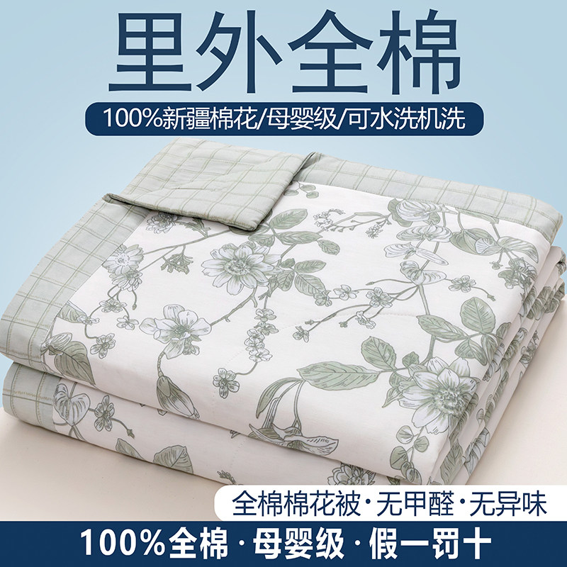 A类100%全棉夏凉被新疆棉