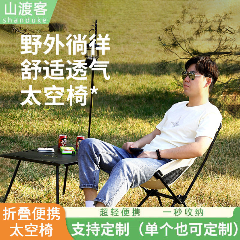 户外折叠椅休闲轻便露营