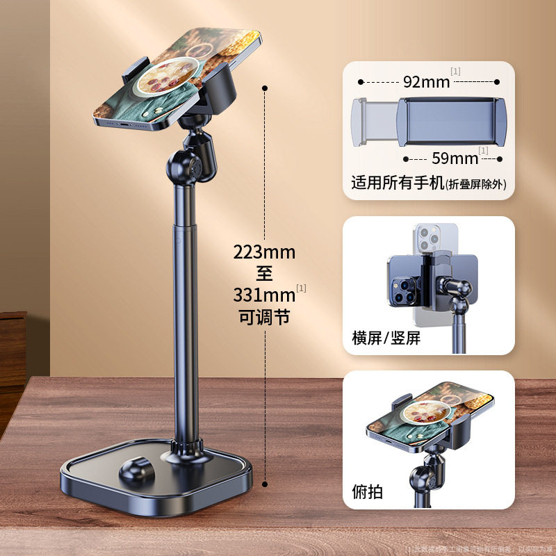 金属手机支架桌面俯拍直
