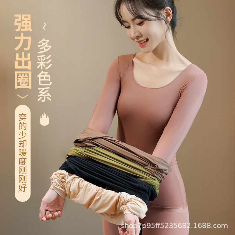 玻尿酸润肤肌底美肤衣薄款长秋衣秋裤套装打底美体保暖无痕内衣女