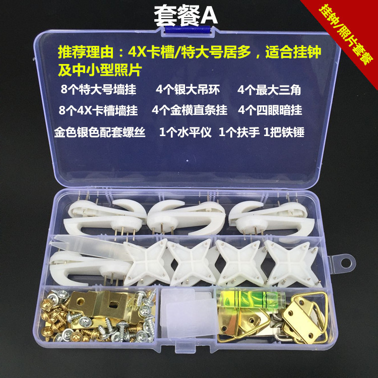 无痕墙挂相框挂钩十字绣