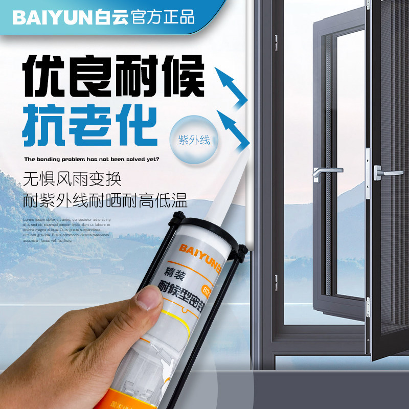 广州白云结构胶中性硅酮