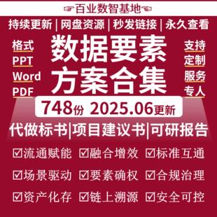 数据要素数据资产企业数据资产入表数字化转型新质生产力数据治理